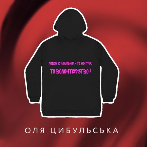 Музика Оля Цибульська - Колишній