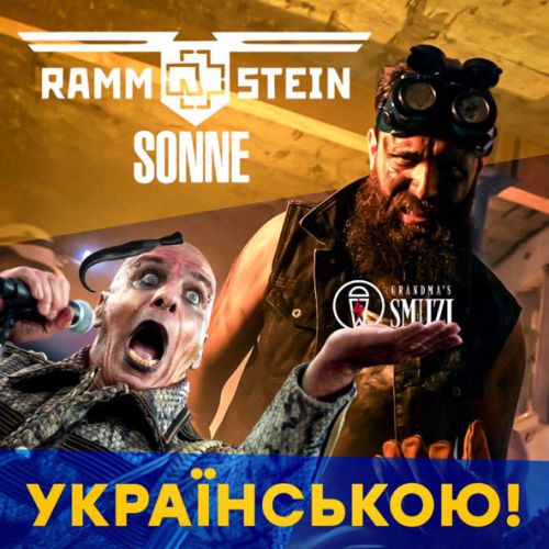 Музика Grandma's Smuzi - Sonne