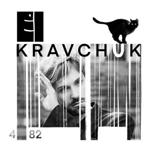 Музика El Кравчук - Кіт-Собака