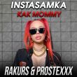 Instasamka от Как Mommy (Rakurs & Prostexxx Remix)