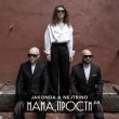 Jakonda от Мама, Прости 2.0 (feat. Nejtrino)