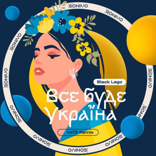 Музика Black Lego - Все Буде Україна (Yats Remix)