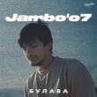 Jambo'o7 от Булава