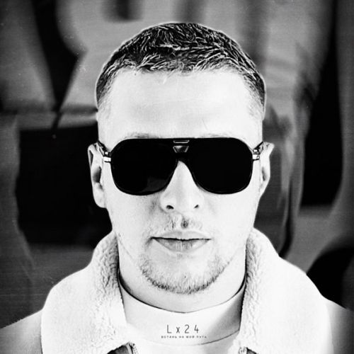 Музика Lx24 - Встань На Мой Путь