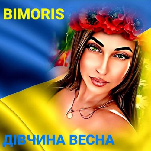 Музика Bimoris - Дівчина Весна