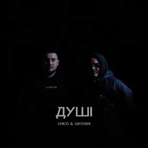 Музика Chico - Душі (feat. Qatoshi)