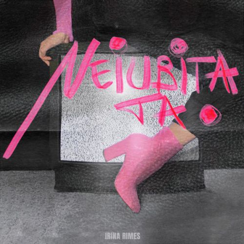 Музика Irina Rimes - Neiubita Ta