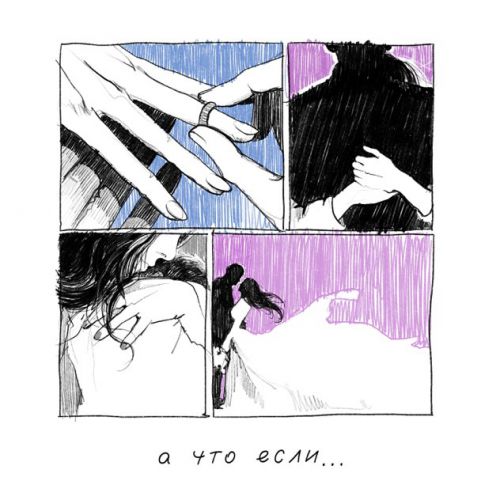 Музика Idris - А Что Если... (feat. Leos)