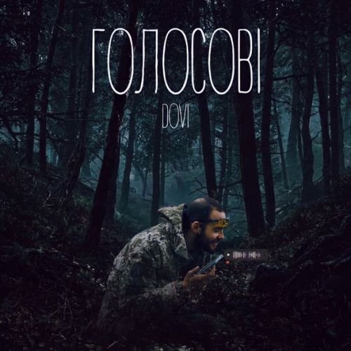 Музика Dovi - Голосові