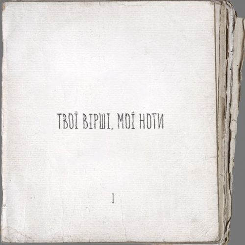 Музика Артем Пивоваров - Літак