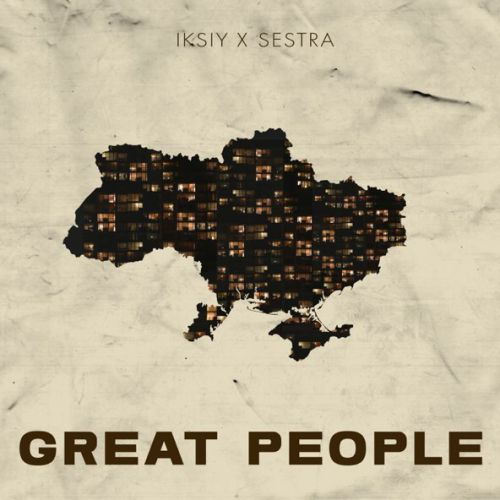 Музика Iksiy - Great People (feat. Sestra)