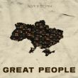 Iksiy от Great People (feat. Sestra)