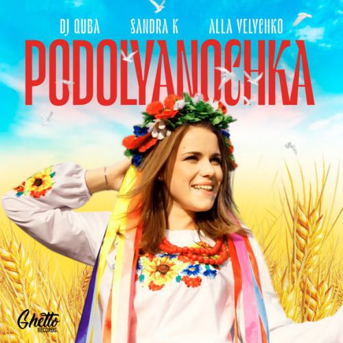 Музика DJ Quba - Podolyanochka (feat. Sandra K & Alla Velychko)