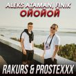 Aleks Ataman & Finik от Ойойой (Rakurs & Prostexxx Remix)