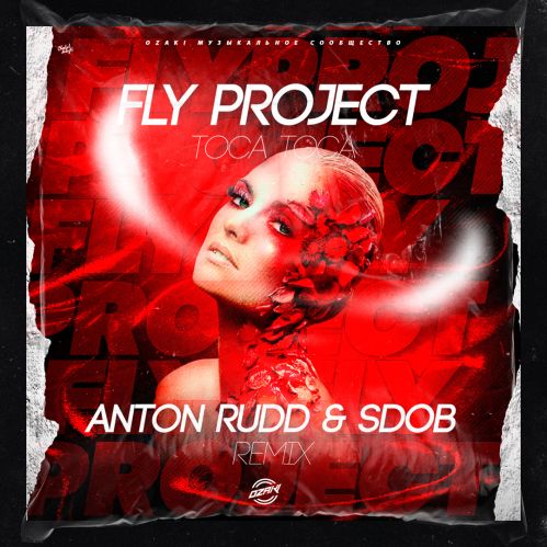 Музика Fly Project - Toca Toca (Anton Rudd & Sdob Remix)