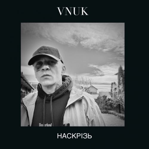 Музика Vnuk - Наскрізь