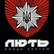 Kozak System от Лють