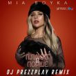 Mia Boyka от Плакать В Порше (DJ Prezzplay Remix)