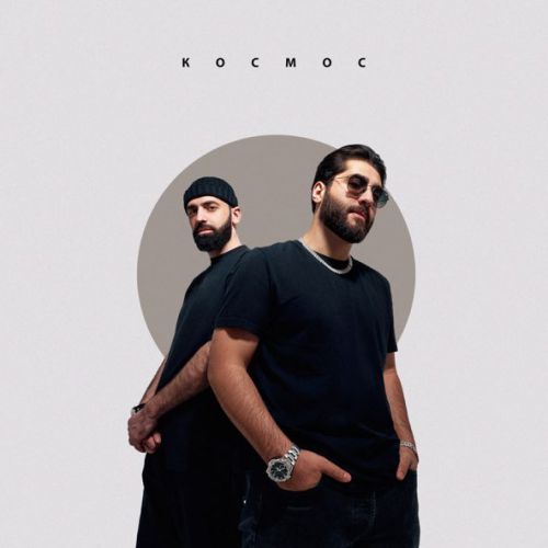 Музика MriD - Космос (feat. Artem Smile)