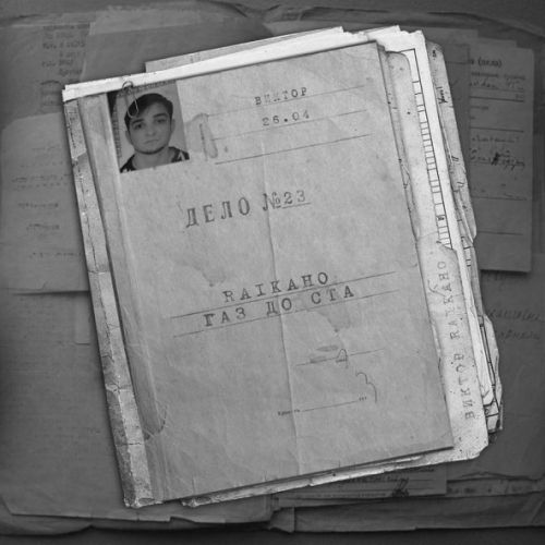 Музика Raikaho - Газ До Ста