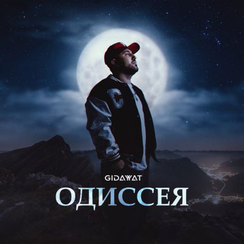 Музика Gidayyat - Одиссея