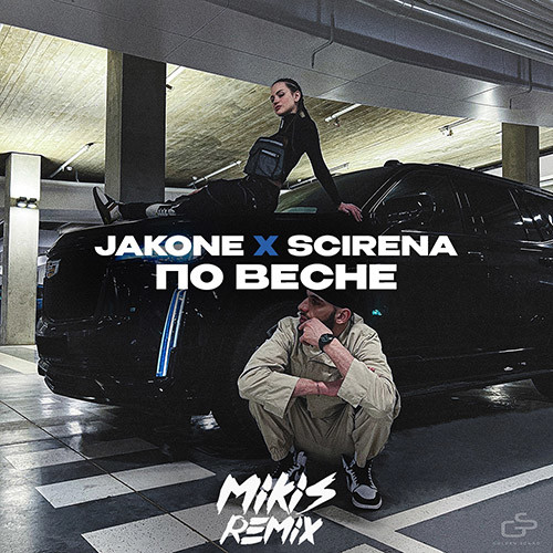 Музика Jakone & Scirena - По Весне (Mikis Remix)