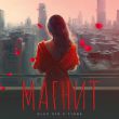 Oleg Эго от Магнит (feat. T1One)