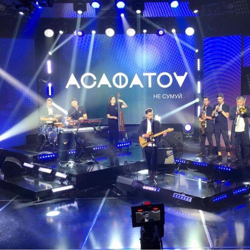 Музика Асафатоv - Не Сумуй