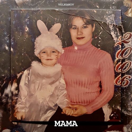 Музика Volkanov - Мама