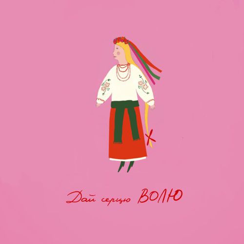 Музика Марія Квітка - Любов Забувать