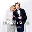 Андрій Князь от Перший Танець (feat. Катя Краснікова)