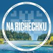 t-Zhuk от Na Richenku