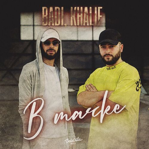 Музика Badi - В Тачке (feat. KhaliF)