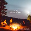 Daarina от Мій Дім