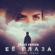 Zhamil Turan от Её Глаза (Jkari Remix)