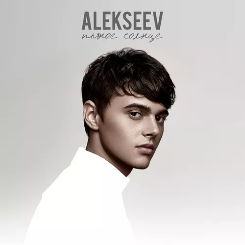 Музика Alekseev - Пьяное Солнце (Oleg Perets & Ivan Flash Radio Remix)