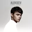 Alekseev от Пьяное Солнце (Oleg Perets & Ivan Flash Radio Remix)