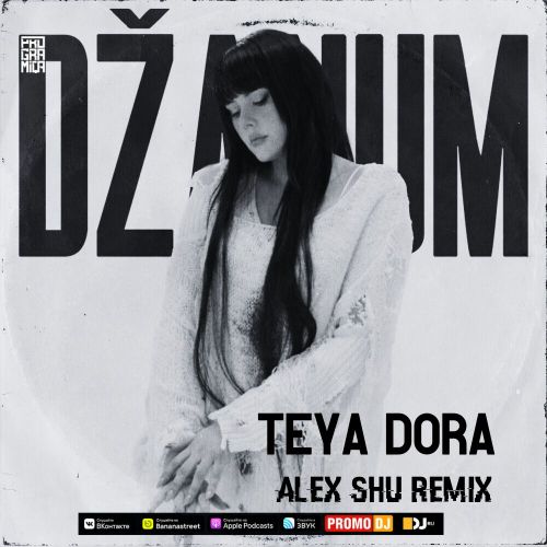 Музика Teya Dora - Dzanum (Alex Shu Remix)
