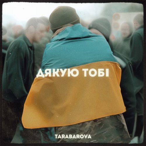 Музика Tarabarova - Дякую Тобі