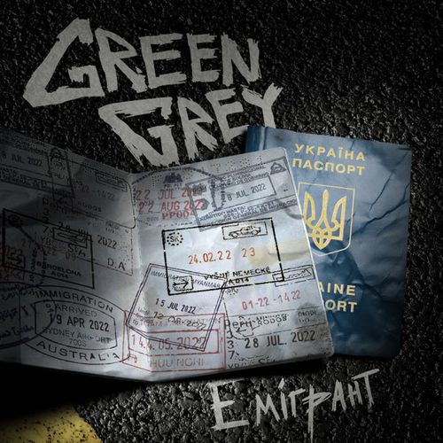 Музика Green Grey - Емігрант