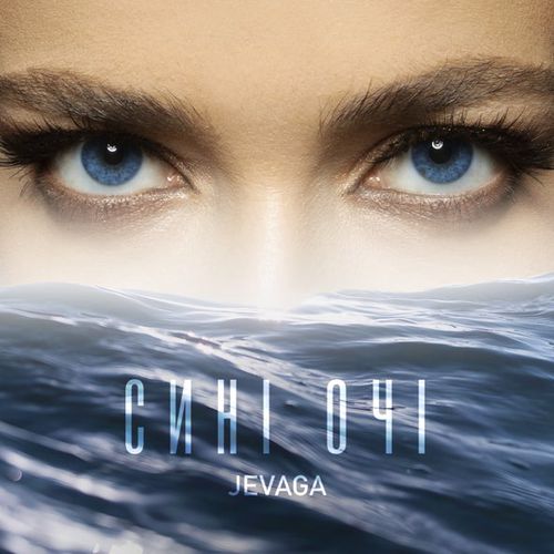 Музика Jevaga - Сині Очі