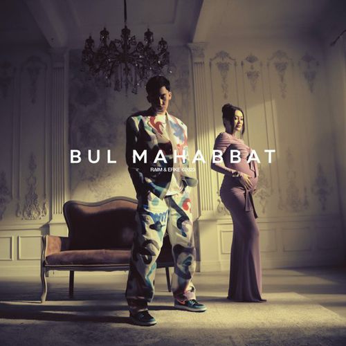 Музика RaiM - Bul Mahabbat (feat. Erke)