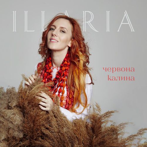 Музика Illaria - Червона Калина