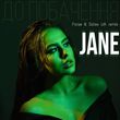 Jane от До Побачення (Forse & Solex UA Remix)