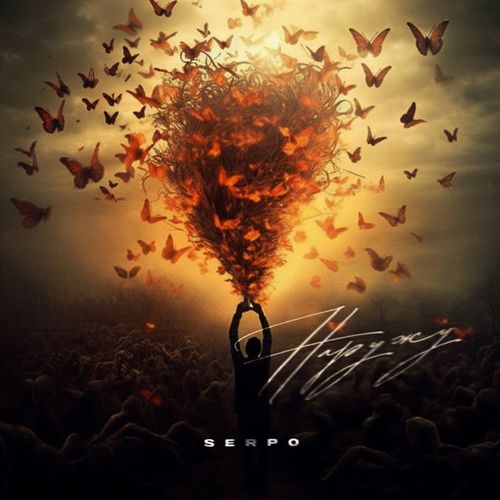 Музика Serpo - Наружу (feat. Foren)
