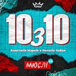 Мюслі UA от 10 з 10 (feat. Анастасія Марків & Наталія Чабан)