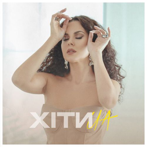 Музика NK - Це Є Моя Ніч