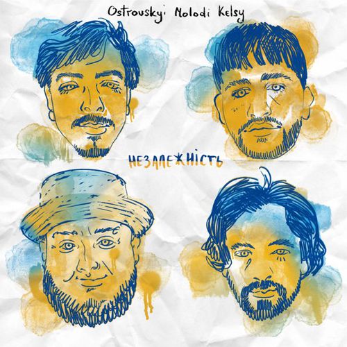 Музика Ostrovskyi - Незалежність (feat. Molodi & Kelsy)
