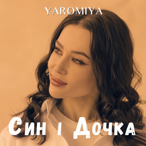 Музика Yaromiya - Син І Дочка