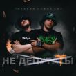 Татарин от Не Депутаты (feat. Lexs Bmf)